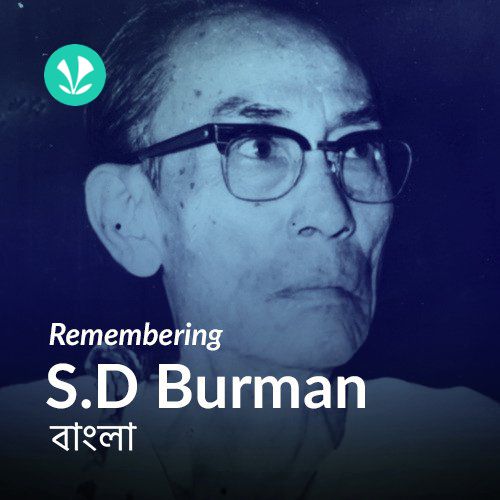 Remembering S D Burman