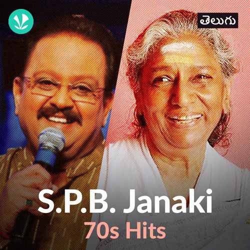 SPB Janaki 70s Telugu Hits