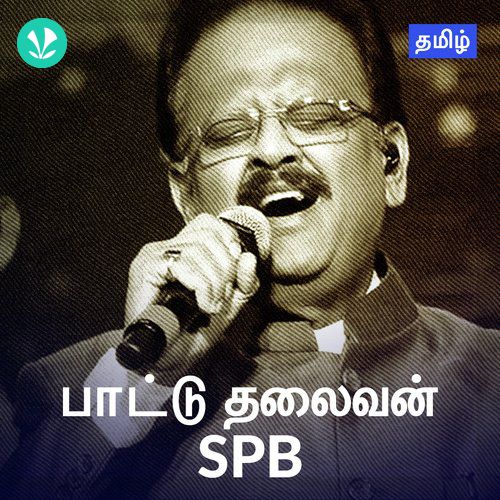 SPB - Tamil Hits