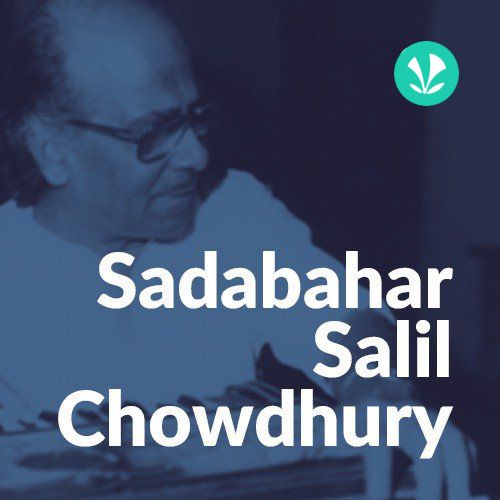 Sadabahar Salil Chowdhury