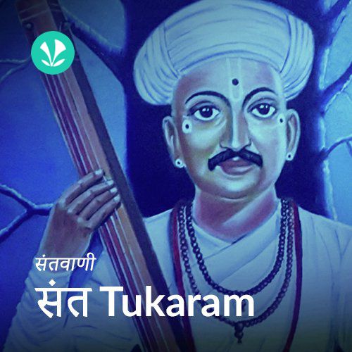 Santwani - Sant Tukaram
