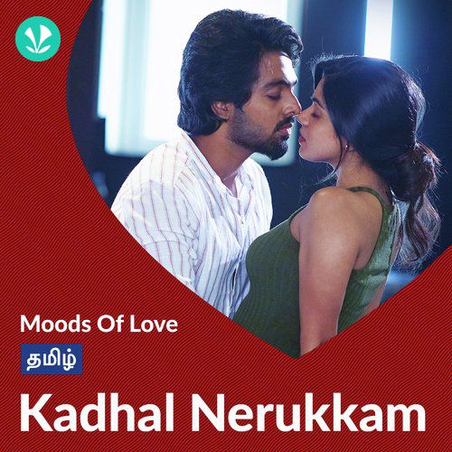 Kadhal Nerukkam 
