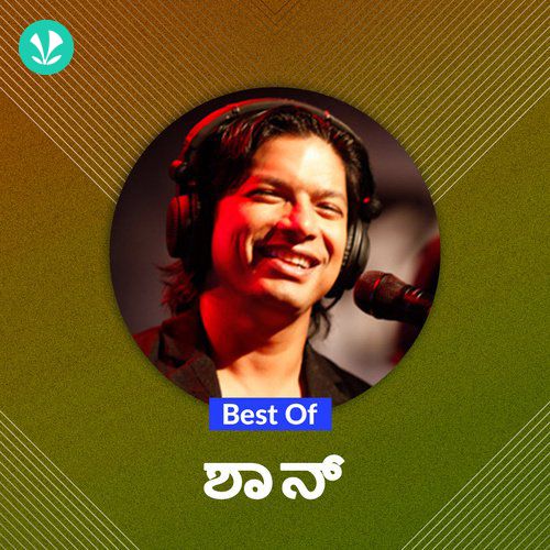 Best of Shaan - Kannada