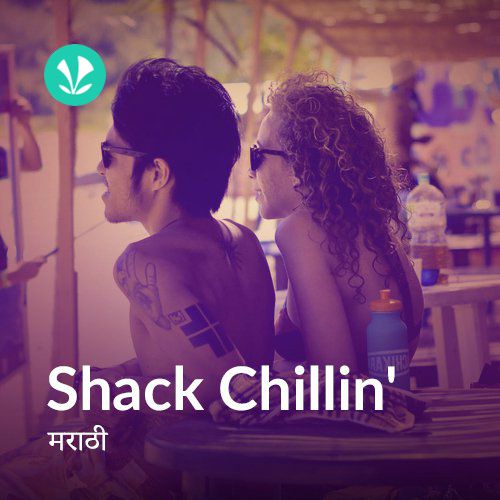 Shack Chilling - Marathi