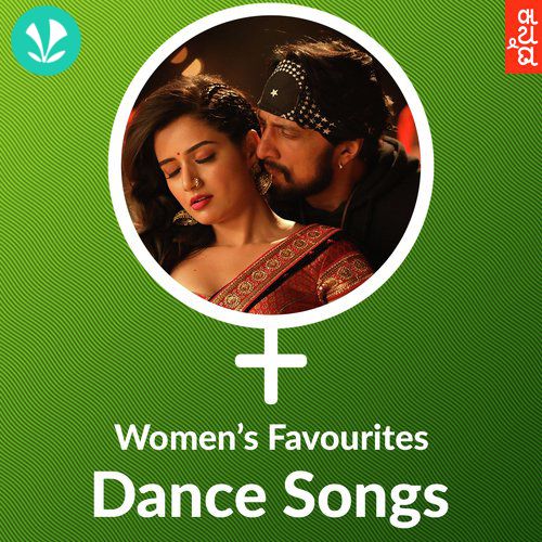 Women's Favourites - Dance Songs - Kannada