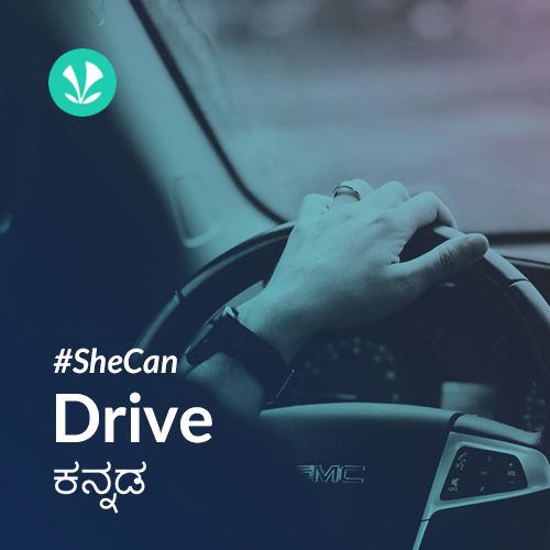 She Can Drive - Kannada