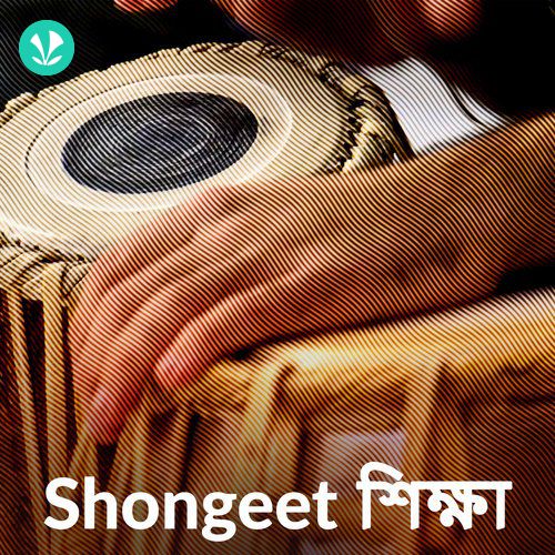 Shongeet Shikkhya