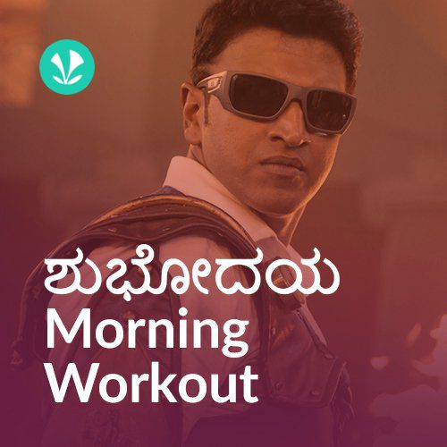 Shubhodaya - Morning Workout