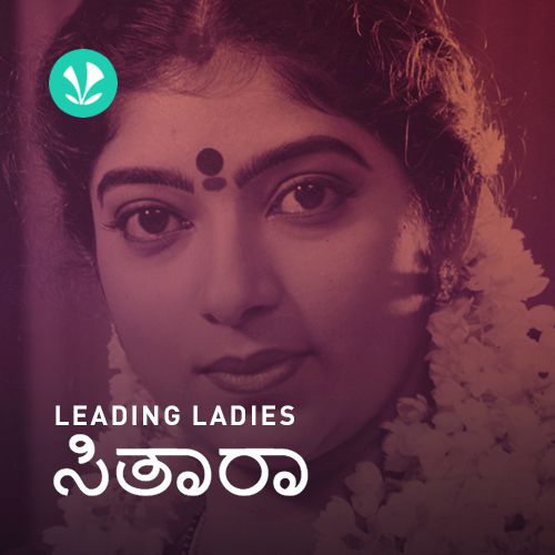 Leading Ladies Sithara