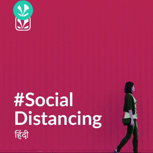 Social Distancing - Hindi