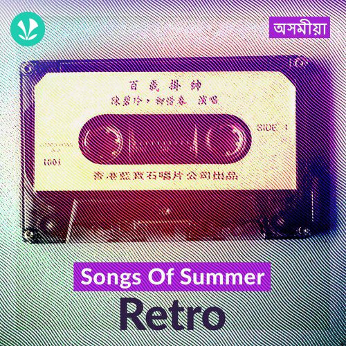 Songs Of Summer - Retro - Assamese