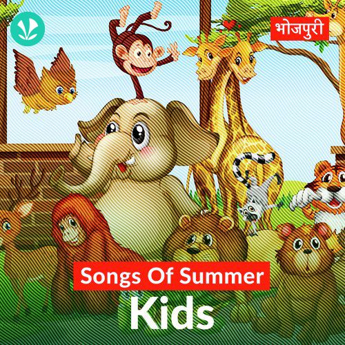 Songs Of Summer - Kids - Bhojpuri - Latest Bhojpuri Songs Online - JioSaavn
