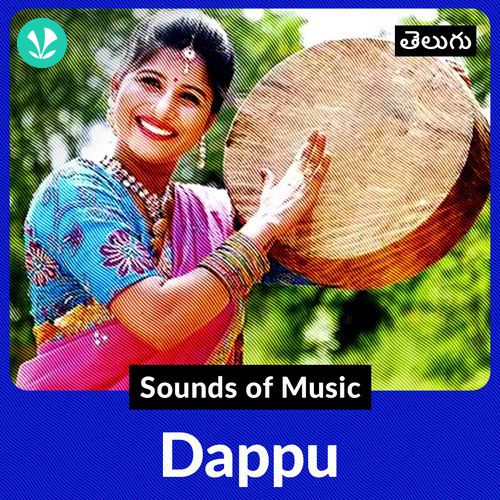 Sounds Of Music - Dappu - Telugu