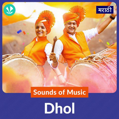 Sounds Of Music - Dhol - Marathi
