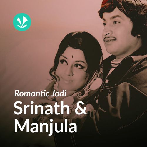 Romantic Jodi Srinath and  Manjula 