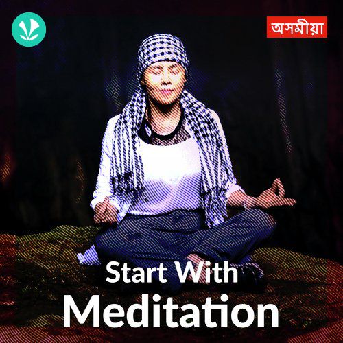 Start With Meditation