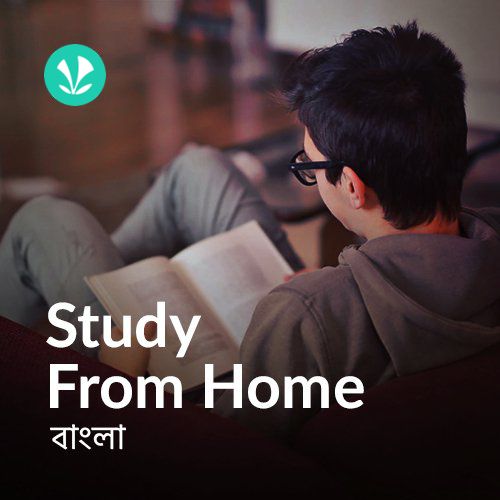 Study From Home - Bengali