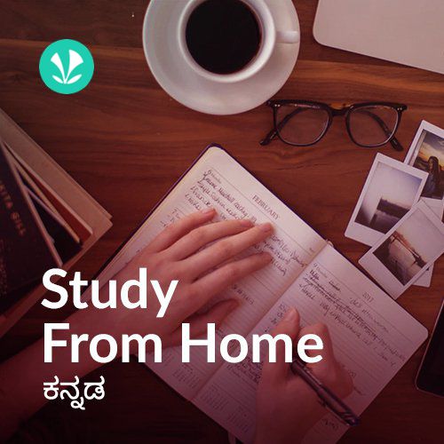 Study From Home - Kannada