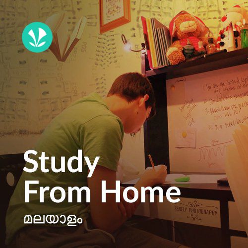 Study from Home - Malayalam