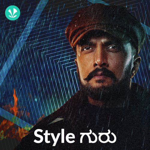 Style Guru - Kannada