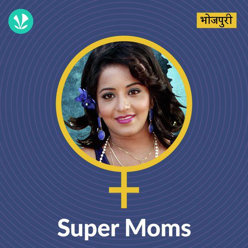 Super Moms - Bhojpuri
