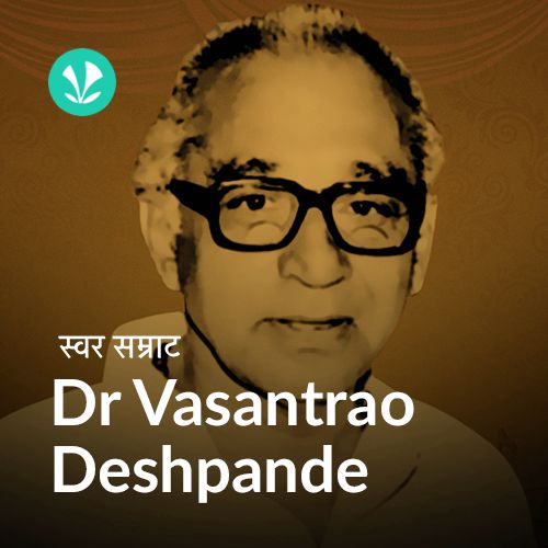 Swar Samrat Dr Vasantrao Deshpande 