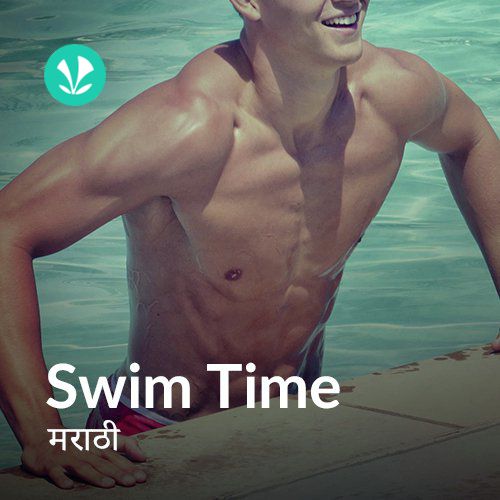 Swim Time - Marathi