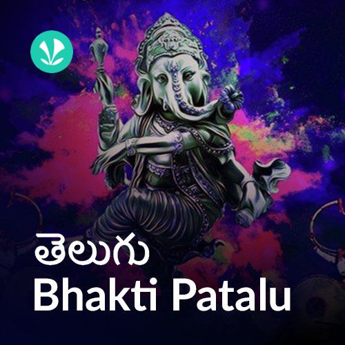 Telugu Bhakti Patalu