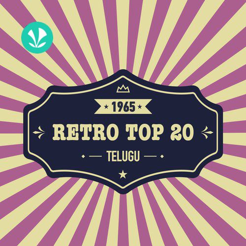 Telugu Hits - 1965