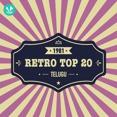 Telugu Hits - 1981