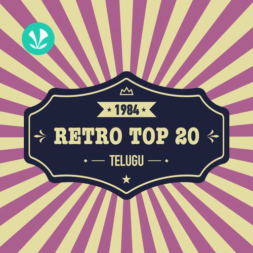 Telugu Hits - 1984