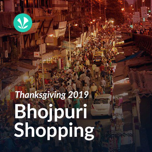 Thanksgiving - Bhojpuri Shopping