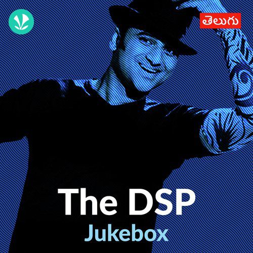 The DSP Jukebox