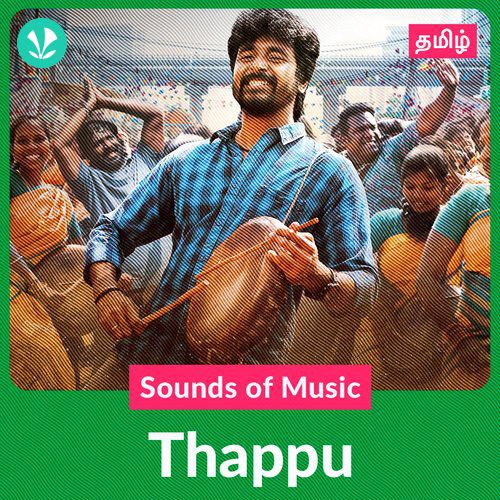 Sounds of Music - Thappu - Tamil