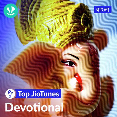 Bengali Devotional - Bengali - Top JioTunes