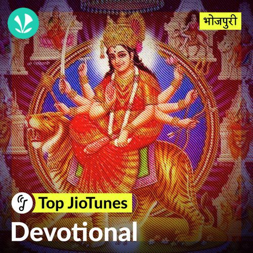 Bhojouri Devotional - Bhojpuri - Top JioTunes