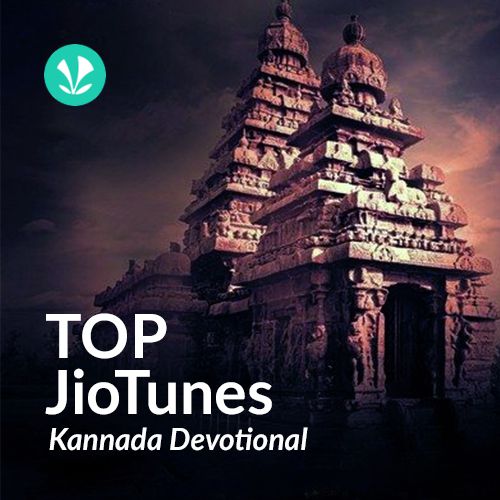 Kannada Devotional - Kannada - Top JioTunes