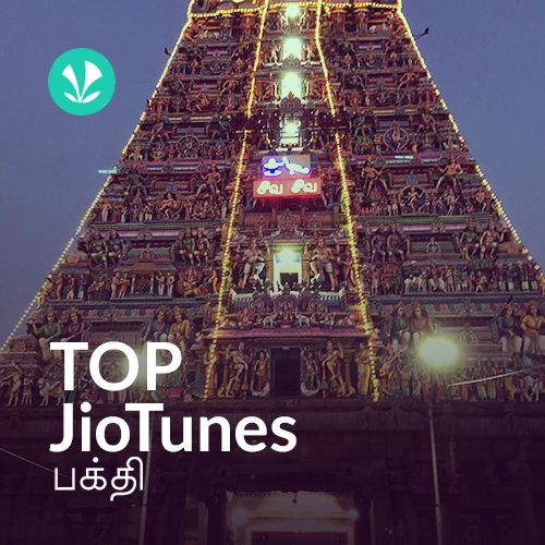 Devotional - Tamil - Top JioTunes