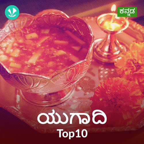 Yugadi  - Kannada Top 10