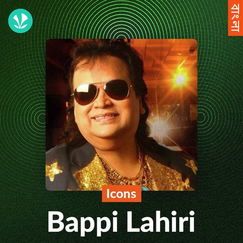 Bappi Lahiri - Love Songs - Bengali