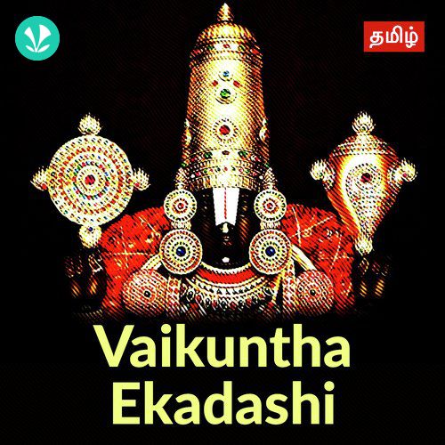 Vaikuntha Ekadashi - Tamil