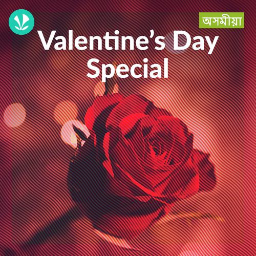 Valentines Day Special - Assamese