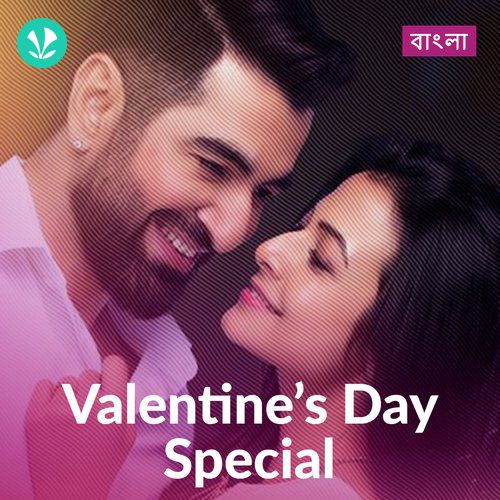 Valentines Day Special - Bengali