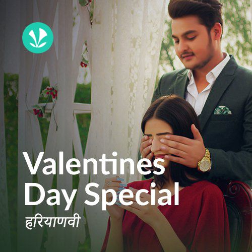 Valentines Day Special - Haryanvi