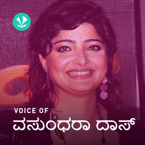 Voice of Vasundhara Das - Kannada