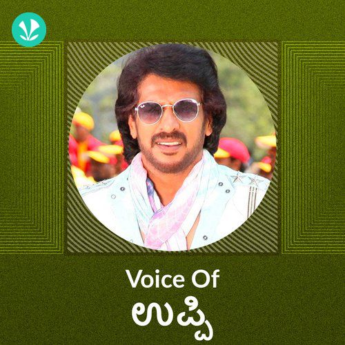 Voice of Uppi!