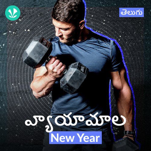 Vyayamala New Year