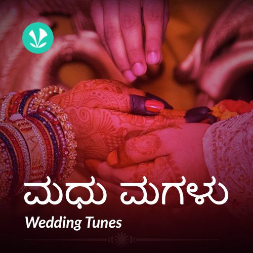 Wedding - Kannada
