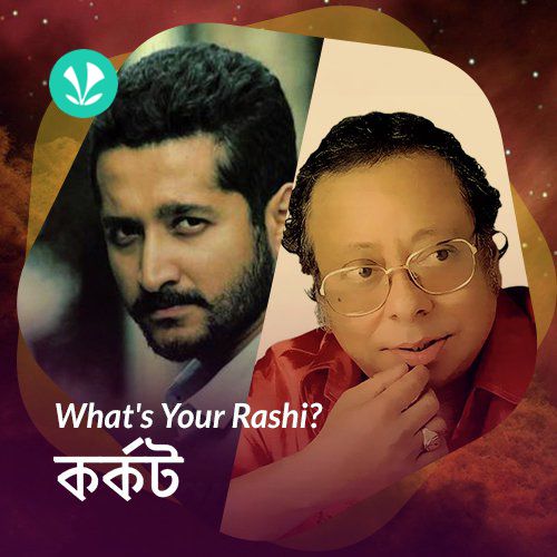 Whats Your Rashi - Cancer - Bengali