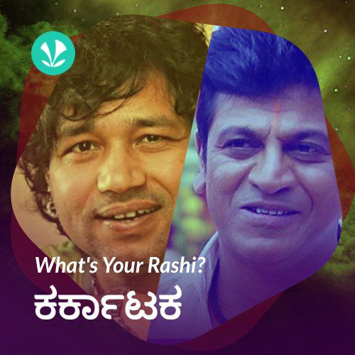 Whats Your Rashi - Cancer - Kannada
